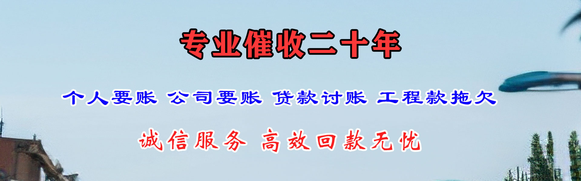 江汉要债公司